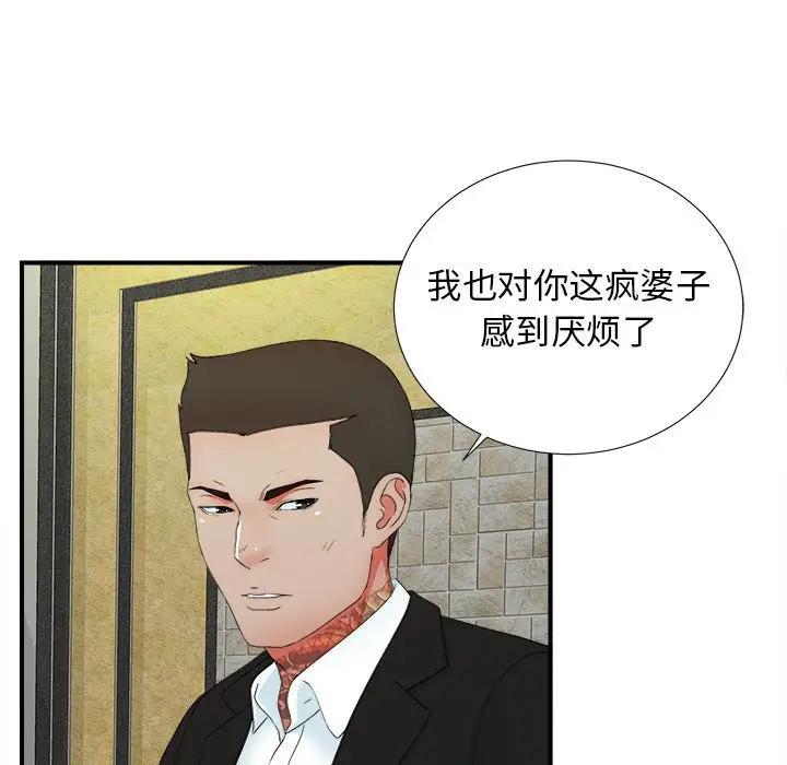 密友[顶通]韩漫全集-第 49 话无删减无遮挡章节图片 