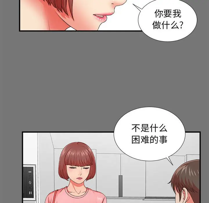 密友[顶通]韩漫全集-第 49 话无删减无遮挡章节图片 