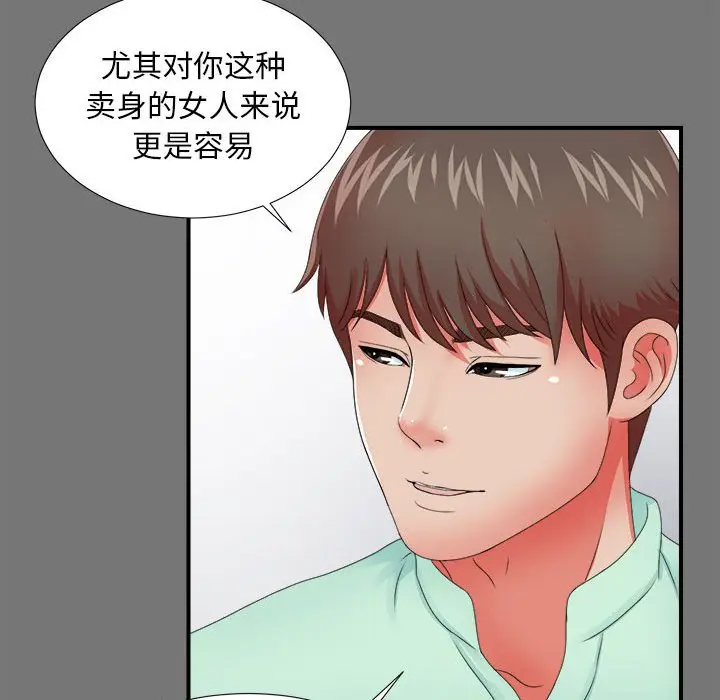 密友[顶通]韩漫全集-第 49 话无删减无遮挡章节图片 