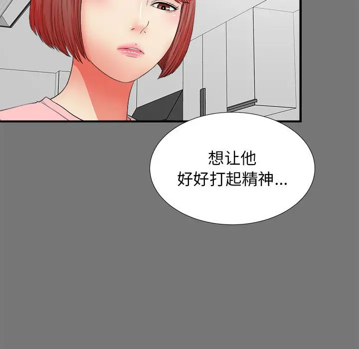 密友[顶通]韩漫全集-第 49 话无删减无遮挡章节图片 
