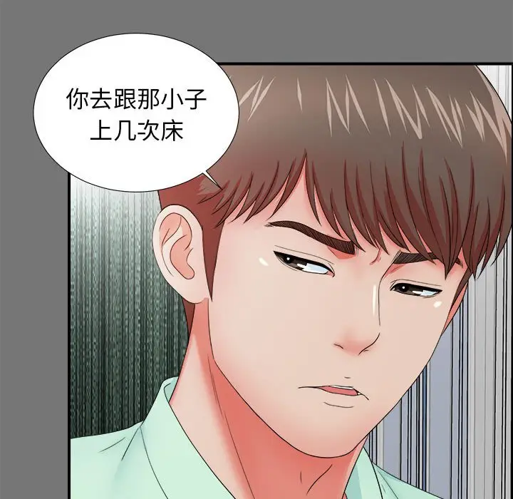 密友[顶通]韩漫全集-第 49 话无删减无遮挡章节图片 