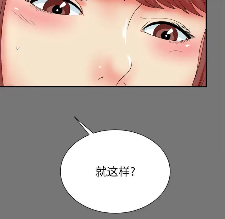 密友[顶通]韩漫全集-第 49 话无删减无遮挡章节图片 