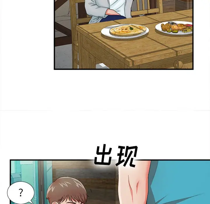 密友[顶通]韩漫全集-第 49 话无删减无遮挡章节图片 
