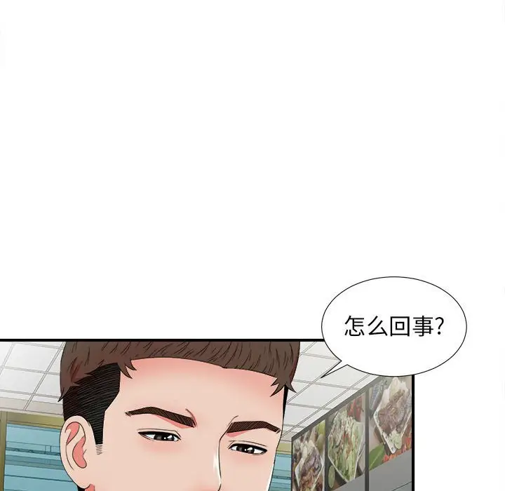 密友[顶通]韩漫全集-第 49 话无删减无遮挡章节图片 
