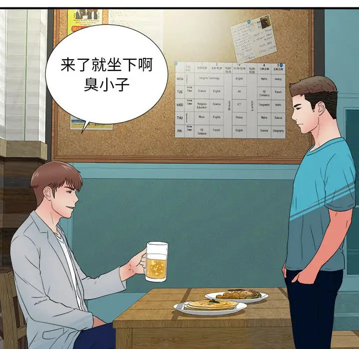 密友[顶通]韩漫全集-第 49 话无删减无遮挡章节图片 