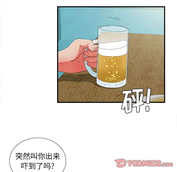 密友[顶通]韩漫全集-第 49 话无删减无遮挡章节图片 