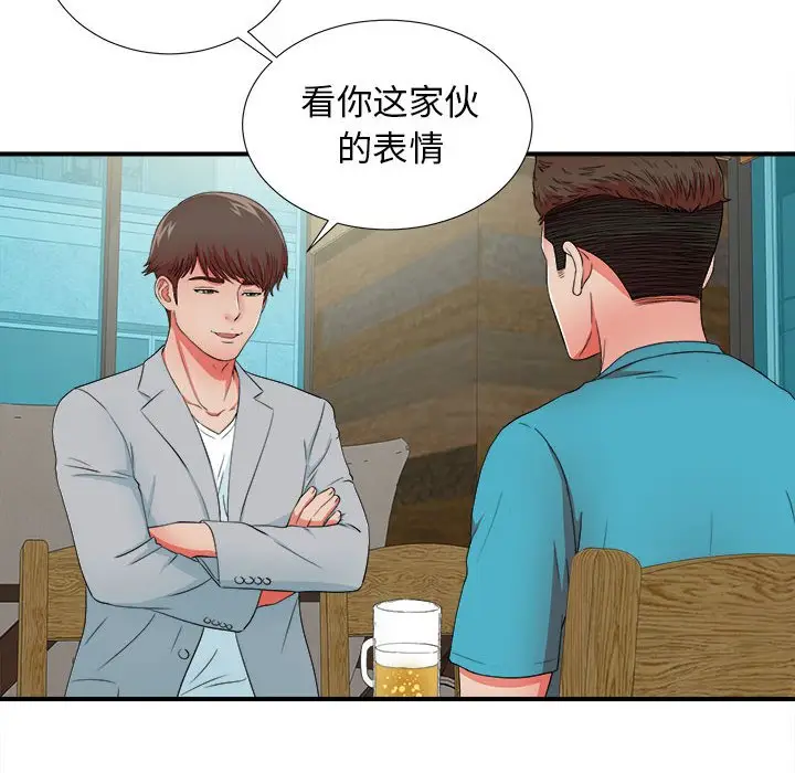密友[顶通]韩漫全集-第 49 话无删减无遮挡章节图片 