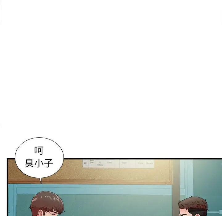 密友[顶通]韩漫全集-第 49 话无删减无遮挡章节图片 