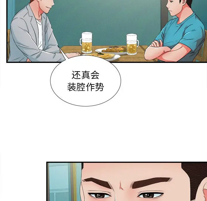 密友[顶通]韩漫全集-第 49 话无删减无遮挡章节图片 