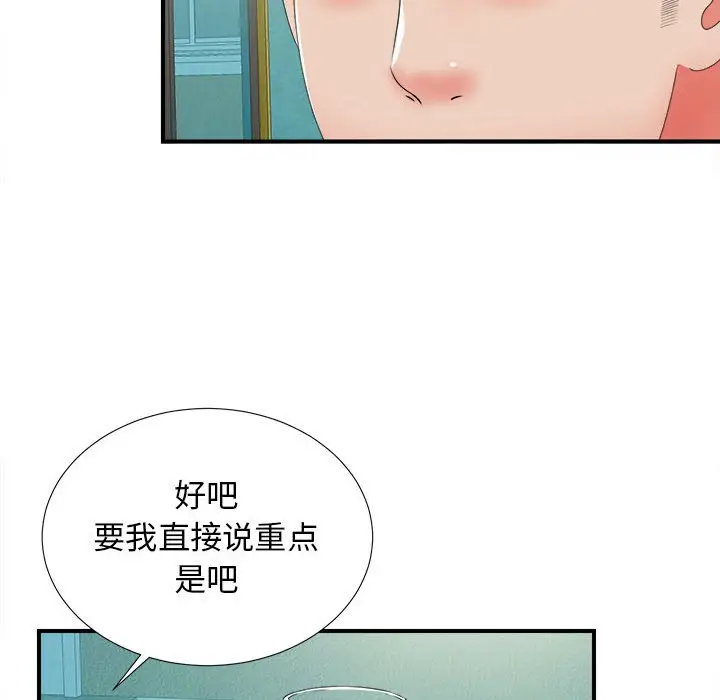 密友[顶通]韩漫全集-第 49 话无删减无遮挡章节图片 