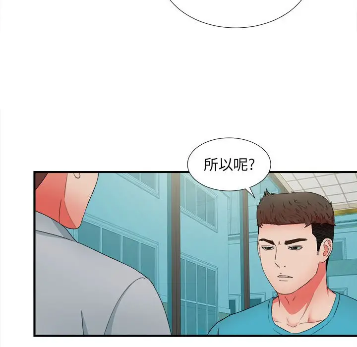 密友[顶通]韩漫全集-第 49 话无删减无遮挡章节图片 