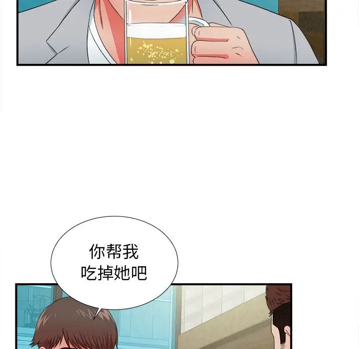 密友[顶通]韩漫全集-第 49 话无删减无遮挡章节图片 
