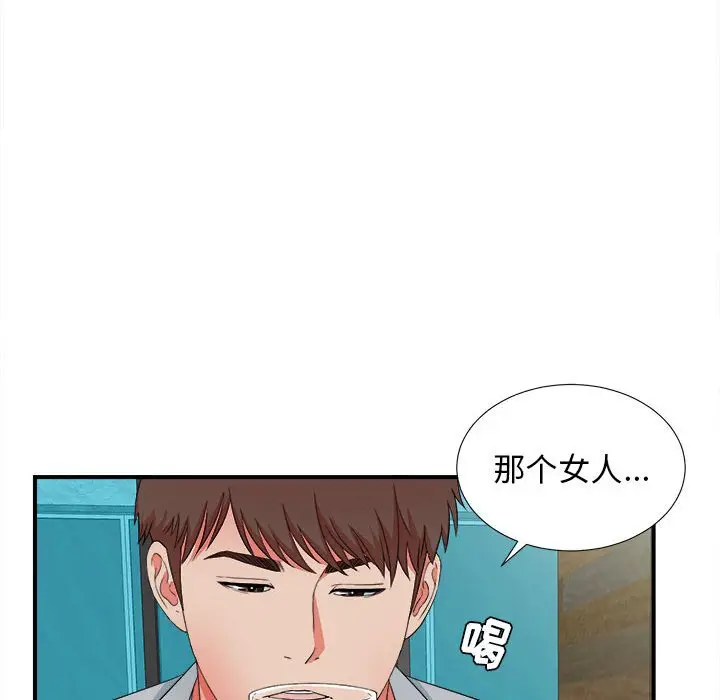 密友[顶通]韩漫全集-第 49 话无删减无遮挡章节图片 