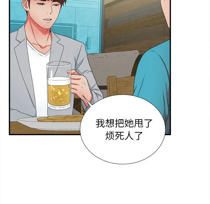 密友[顶通]韩漫全集-第 49 话无删减无遮挡章节图片 