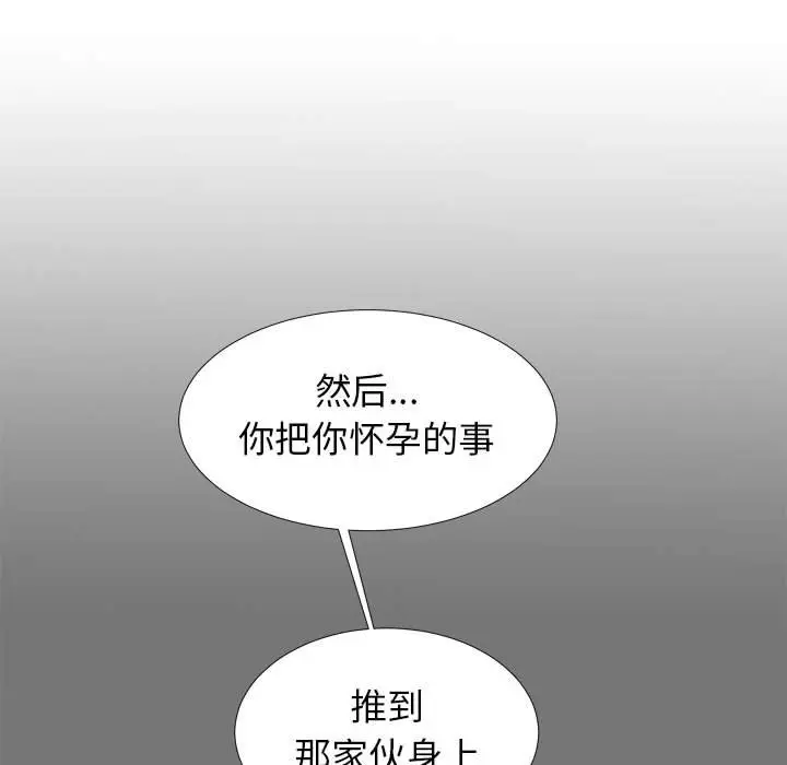 密友[顶通]韩漫全集-第 49 话无删减无遮挡章节图片 