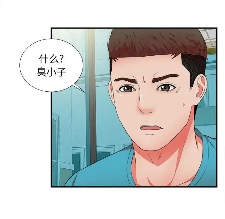 密友[顶通]韩漫全集-第 49 话无删减无遮挡章节图片 