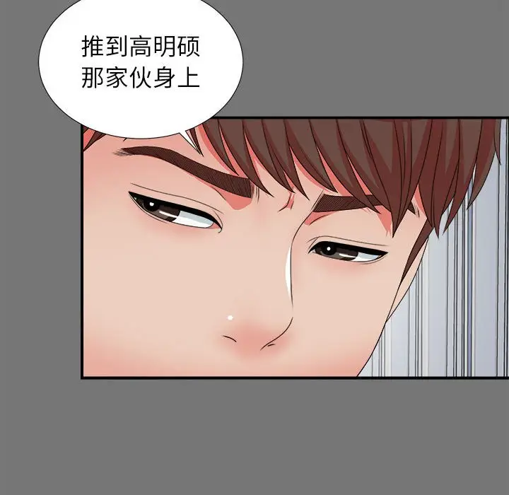 密友[顶通]韩漫全集-第 49 话无删减无遮挡章节图片 
