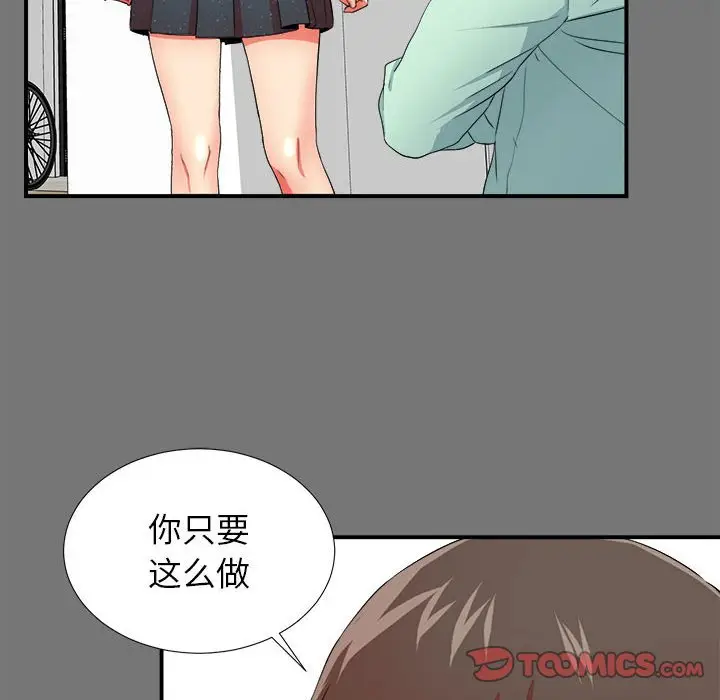 密友[顶通]韩漫全集-第 49 话无删减无遮挡章节图片 