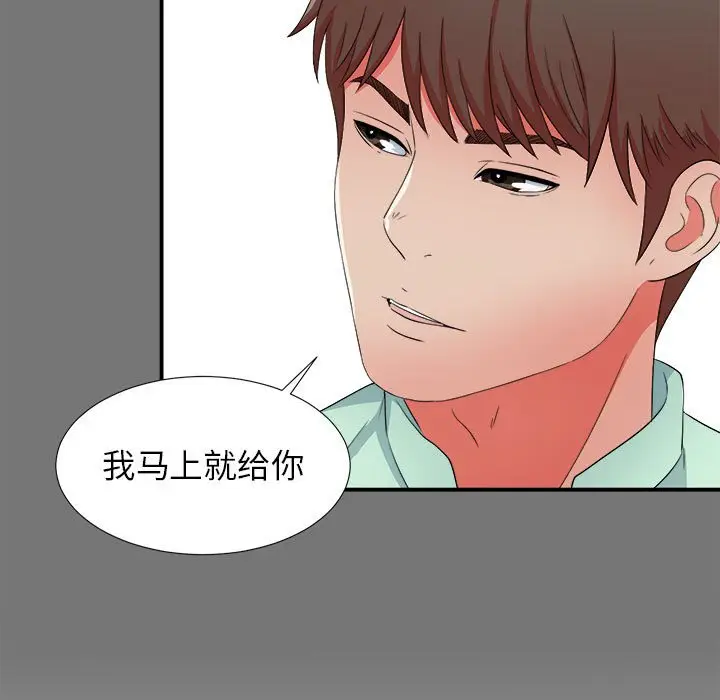 密友[顶通]韩漫全集-第 49 话无删减无遮挡章节图片 