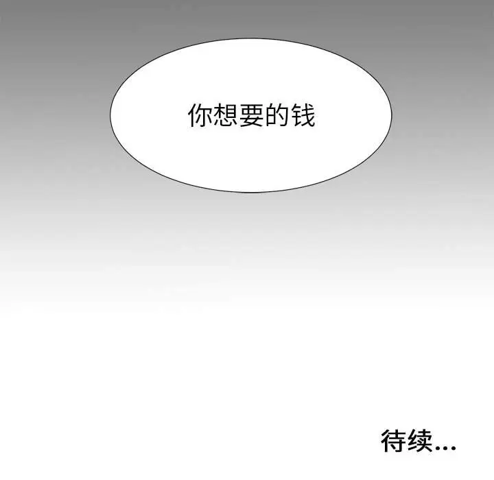 密友[顶通]韩漫全集-第 49 话无删减无遮挡章节图片 