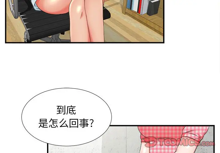 密友[顶通]韩漫全集-第 50 话无删减无遮挡章节图片 