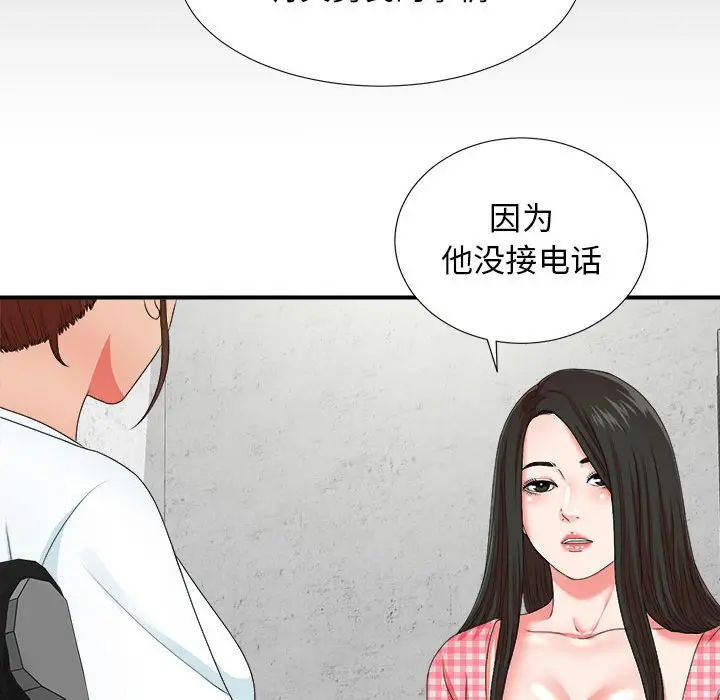 密友[顶通]韩漫全集-第 50 话无删减无遮挡章节图片 