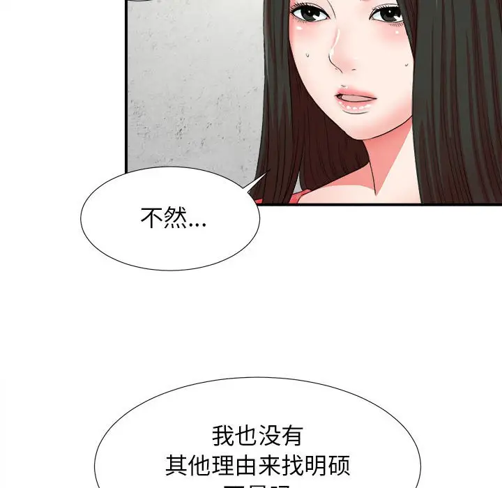 密友[顶通]韩漫全集-第 50 话无删减无遮挡章节图片 