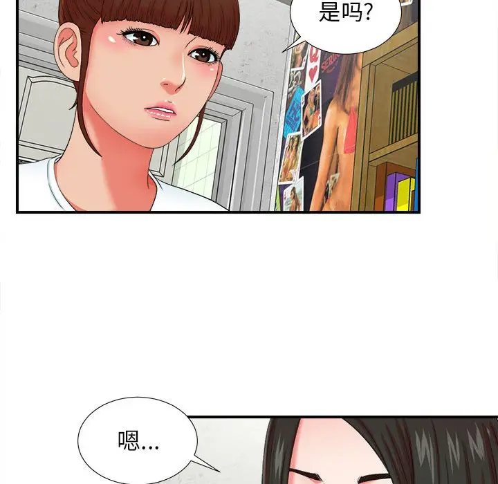 密友[顶通]韩漫全集-第 50 话无删减无遮挡章节图片 
