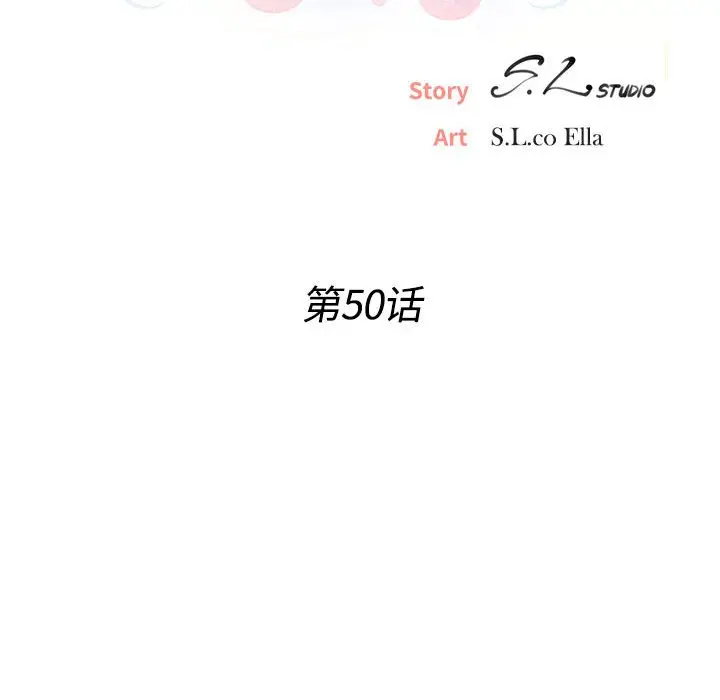 密友[顶通]韩漫全集-第 50 话无删减无遮挡章节图片 