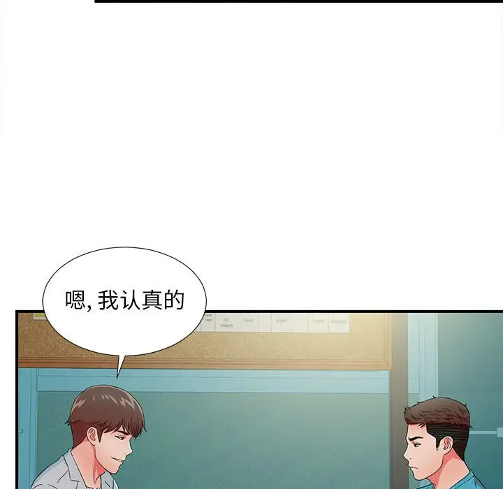 密友[顶通]韩漫全集-第 50 话无删减无遮挡章节图片 