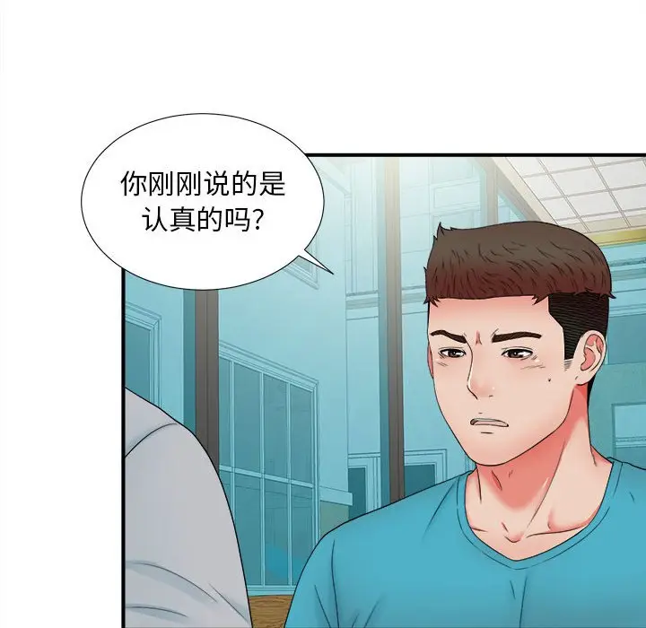 密友[顶通]韩漫全集-第 50 话无删减无遮挡章节图片 