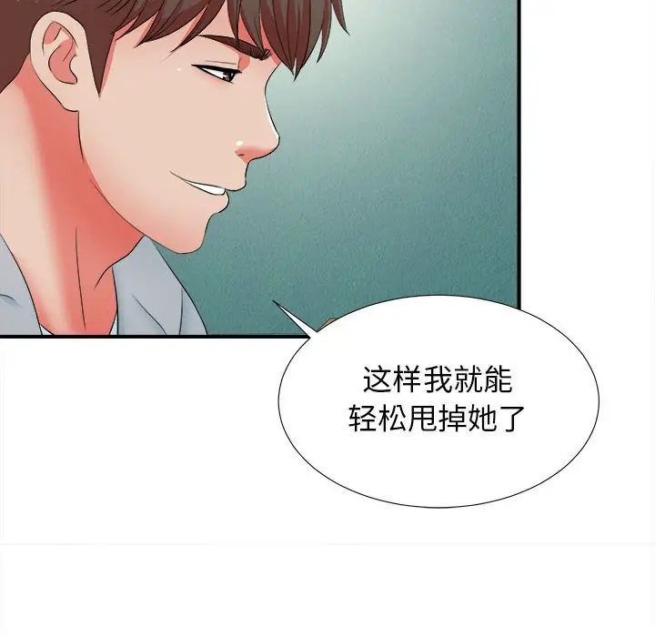 密友[顶通]韩漫全集-第 50 话无删减无遮挡章节图片 