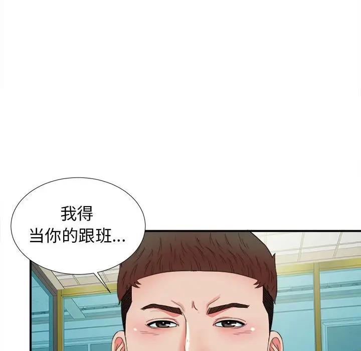 密友[顶通]韩漫全集-第 50 话无删减无遮挡章节图片 
