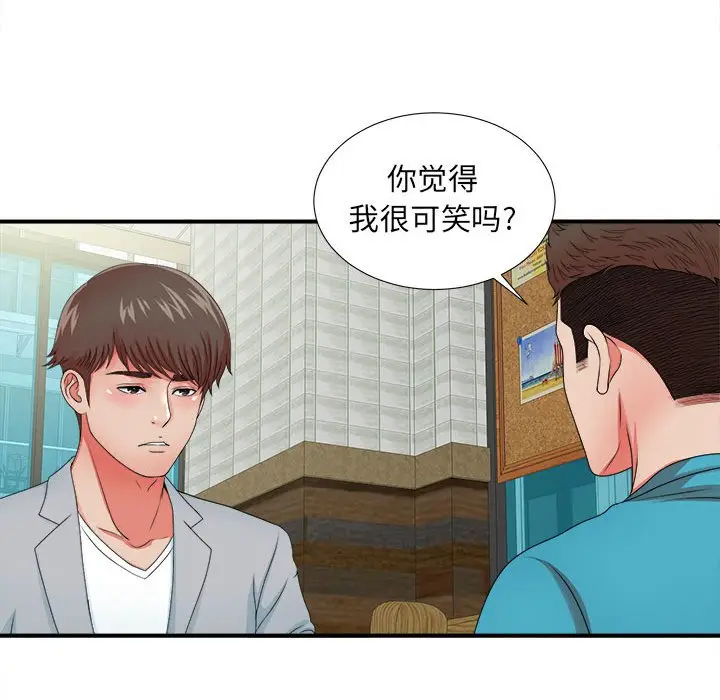 密友[顶通]韩漫全集-第 50 话无删减无遮挡章节图片 