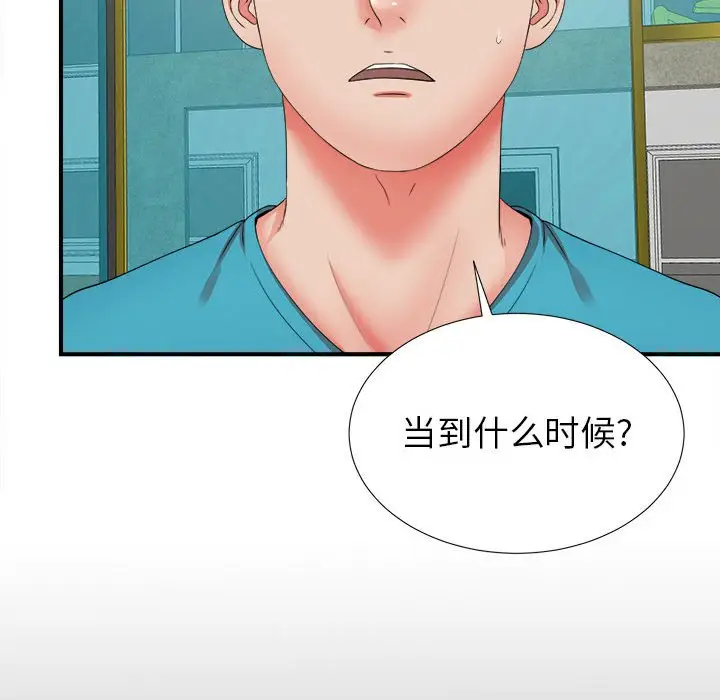 密友[顶通]韩漫全集-第 50 话无删减无遮挡章节图片 