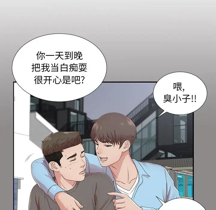 密友[顶通]韩漫全集-第 50 话无删减无遮挡章节图片 