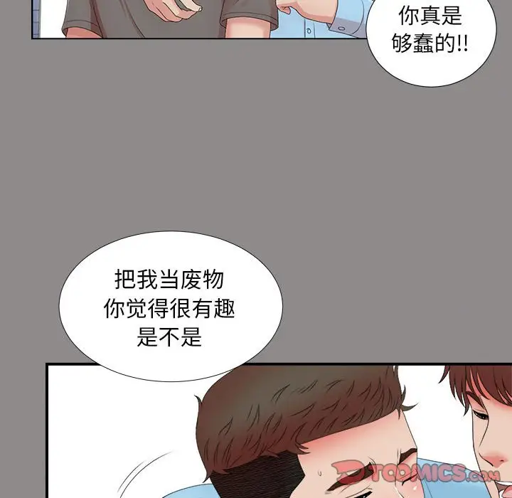 密友[顶通]韩漫全集-第 50 话无删减无遮挡章节图片 