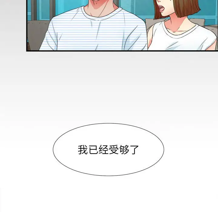 密友[顶通]韩漫全集-第 50 话无删减无遮挡章节图片 