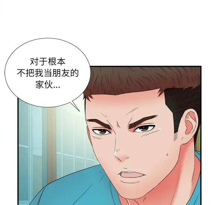 密友[顶通]韩漫全集-第 50 话无删减无遮挡章节图片 