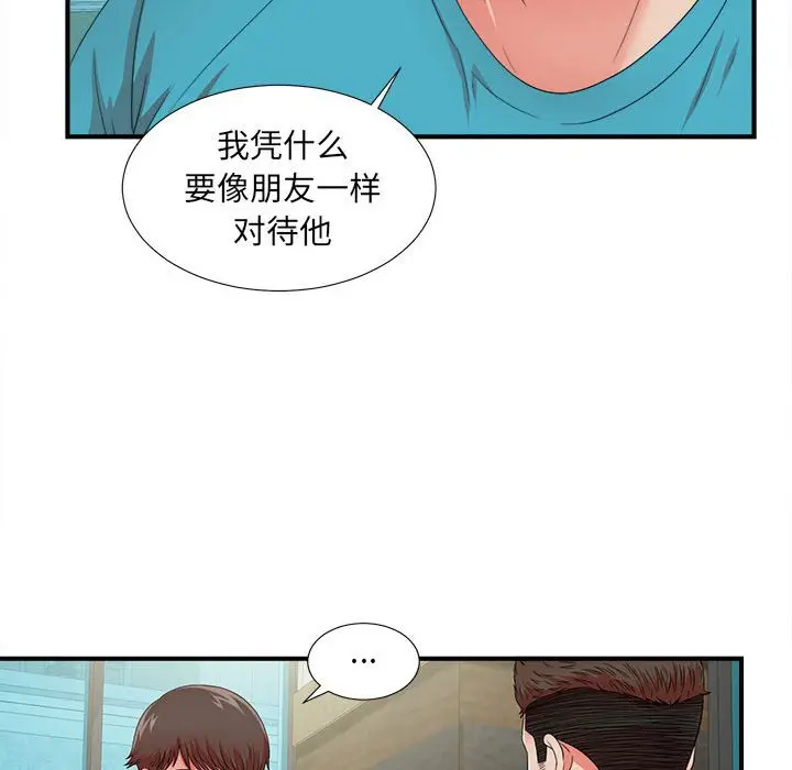 密友[顶通]韩漫全集-第 50 话无删减无遮挡章节图片 