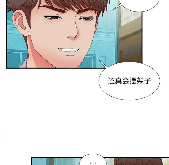 密友[顶通]韩漫全集-第 50 话无删减无遮挡章节图片 