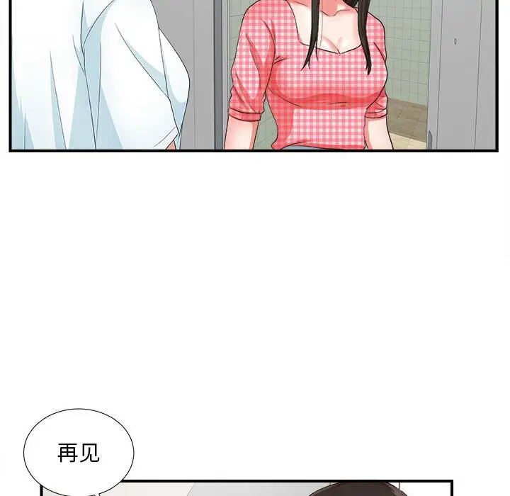 密友[顶通]韩漫全集-第 50 话无删减无遮挡章节图片 