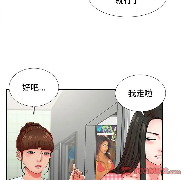 密友[顶通]韩漫全集-第 50 话无删减无遮挡章节图片 
