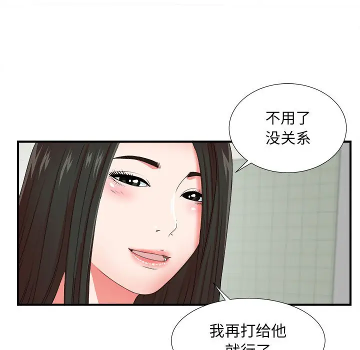 密友[顶通]韩漫全集-第 50 话无删减无遮挡章节图片 