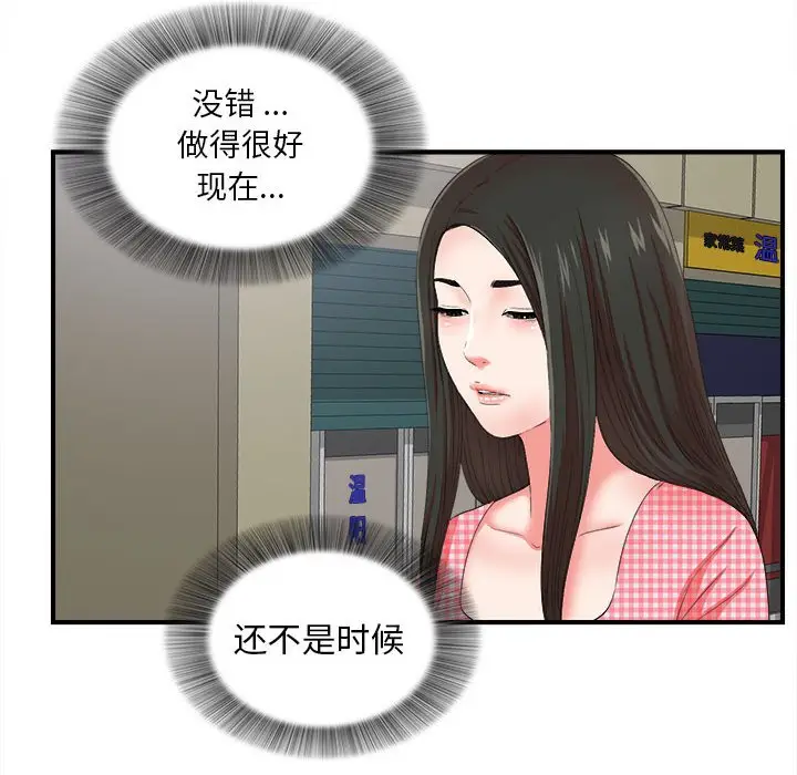 密友[顶通]韩漫全集-第 50 话无删减无遮挡章节图片 