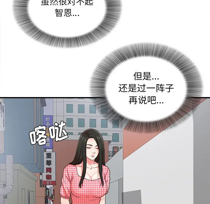 密友[顶通]韩漫全集-第 50 话无删减无遮挡章节图片 