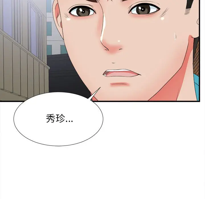 密友[顶通]韩漫全集-第 50 话无删减无遮挡章节图片 
