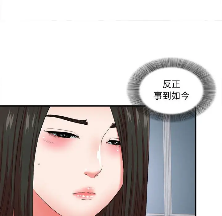 密友[顶通]韩漫全集-第 50 话无删减无遮挡章节图片 