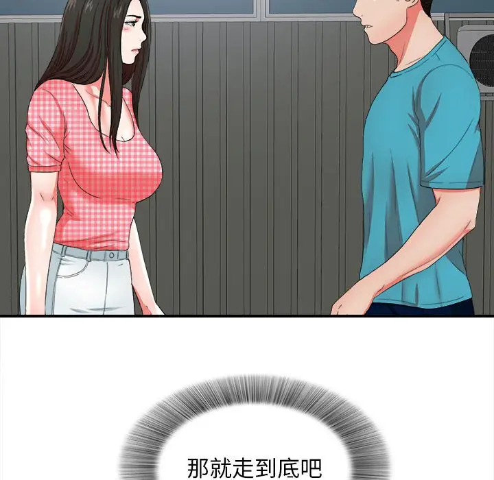 密友[顶通]韩漫全集-第 50 话无删减无遮挡章节图片 