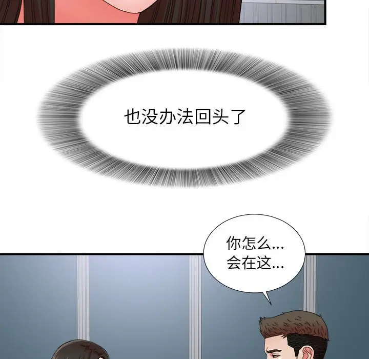 密友[顶通]韩漫全集-第 50 话无删减无遮挡章节图片 